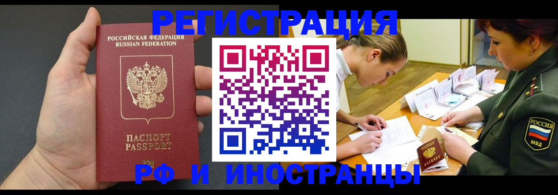 прописка законно в Кизеле