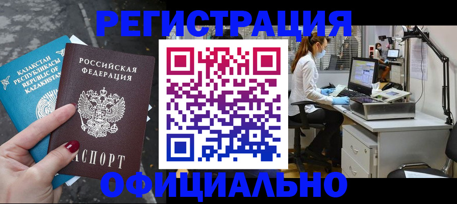 прописка иностранных граждан в Кизеле