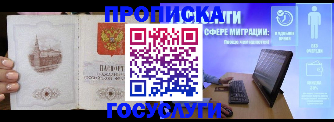 прописка для школы в Кизеле