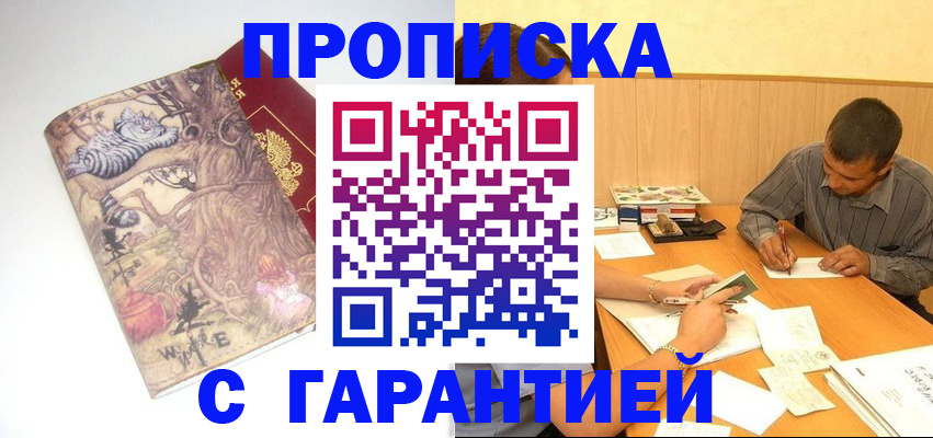 прописка в квартире в Кизеле